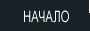 ������ �������� ��������